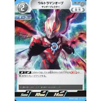 Ultraman Card Game - Ultraman Orb