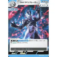 Ultraman Card Game - Ultraman Blazar