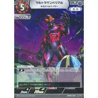 Ultraman Card Game - Ultraman Geed / Ultraman Belial