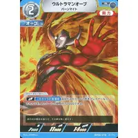 Ultraman Card Game - Ultraman Orb