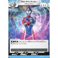Ultraman Card Game - Ultraman Decker
