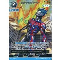 Ultraman Card Game - Ultraman Blazar / Ultraman Blazar (Character)