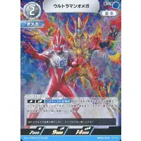 Ultraman Card Game - Ultraman Omega
