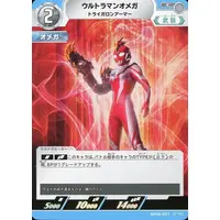 Ultraman Card Game - Ultraman Omega