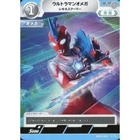Ultraman Card Game - Ultraman Omega