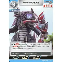 Ultraman Card Game - Ultraman Omega