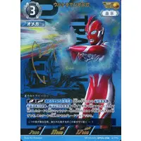 Ultraman Card Game - Ultraman Omega