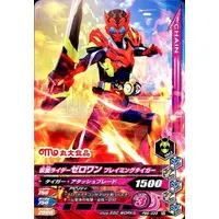Ganbarizing - Kamen Rider Zero-One