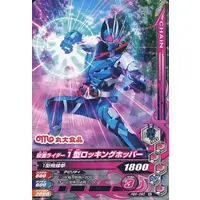 Ganbarizing - Kamen Rider Zero-One / Kamen Rider Ichi-Gata