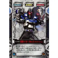Trading Card - Kamen Rider Kabuto / Kamen Rider Gatack