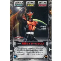 Trading Card - Kamen Rider Kabuto / Kamen Rider Ketaros