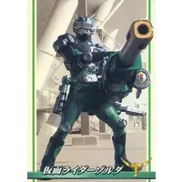 Trading Card - Kamen Rider Ryuki / Kamen Rider Zolda
