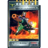 Trading Card - Kamen Rider Ryuki / Kamen Rider Zolda