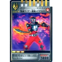 Trading Card - Kamen Rider Ryuki