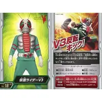 Trading Card - Kamen Rider V3