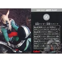 Calbee Kamen Rider Chips - Kamen Rider