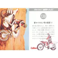 Calbee Kamen Rider Chips - Kamen Rider