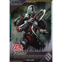 Ganbarizing - Ganba Legends - Kamen Rider Black RX