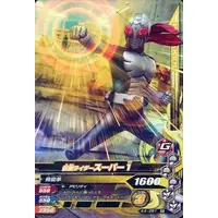 Ganbarizing - Kamen Rider Super-1