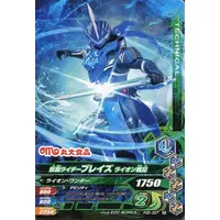 Ganbarizing - Kamen Rider Saber / Kamen Rider Blades