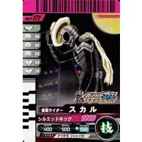 Ganbarizing - Ganbaride - Kamen Rider W / Kamen Rider Skull