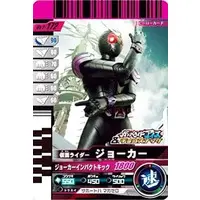 Ganbarizing - Ganbaride - Kamen Rider W / Kamen Rider Joker