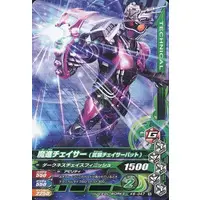 Ganbarizing - Kamen Rider Drive / Kamen Rider Chaser