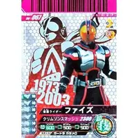 Ganbarizing - Ganbaride - Kamen Rider 555 / Kamen Rider Faiz