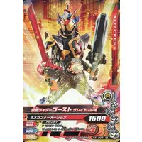 Ganbarizing - Kamen Rider Ghost