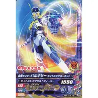 Ganbarizing - Kamen Rider Zero-One / Kamen Rider Valkyrie