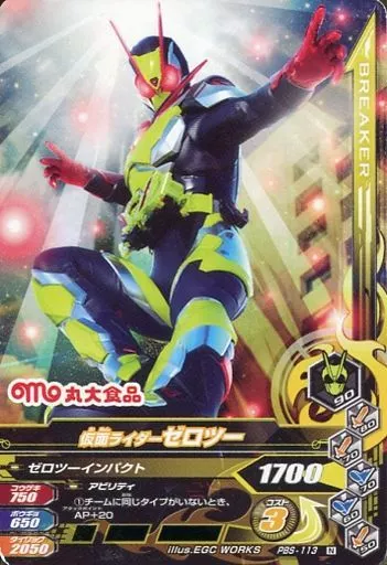 Ganbarizing - Kamen Rider Zero-One / Kamen Rider Zero-Two