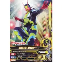 Ganbarizing - Kamen Rider Zero-One / Kamen Rider Zero-Two