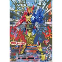 Ganbarizing - Kamen Rider Saber