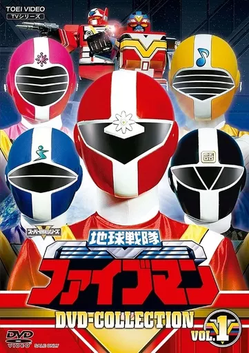 DVD - Chikyuu Sentai Fiveman