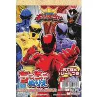 Stationery - Ohsama Sentai King-Ohger
