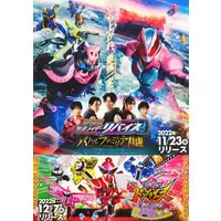 Poster - Avataro Sentai Donbrothers