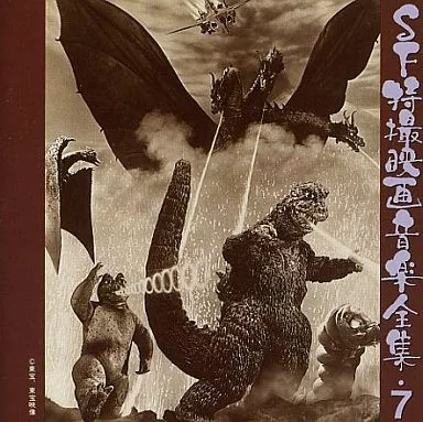 Soundtrack - CD - Godzilla / Gabara & Minilla