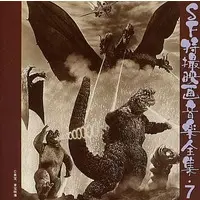 Soundtrack - CD - Godzilla / Gabara & Minilla