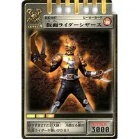 Trading Card - Kamen Rider Ryuki / Kamen Rider Scissors