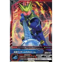Trading Card - Kamen Rider Fourze / Kamen Rider Meteor