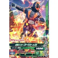 Ganbarizing - Kamen Rider Ghost / Kamen Rider Ghost (Character)