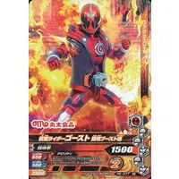 Ganbarizing - Kamen Rider Ghost / Kamen Rider Ghost (Character)