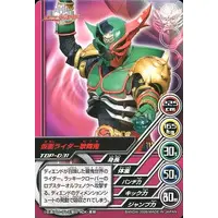 Trading Card - Kamen Rider Hibiki / Kamen Rider Kabuki