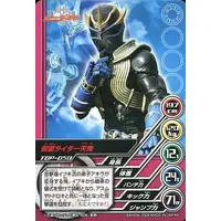 Trading Card - Kamen Rider Decade / Kamen Rider Amaki