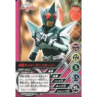 Trading Card - Kamen Rider Kabuto / Kamen Rider KickHopper