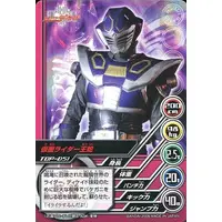 Trading Card - Kamen Rider Ryuki / Kamen Rider Ouja