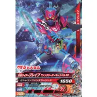 Ganbarizing - Kamen Rider Ex-Aid / Kamen Rider Brave