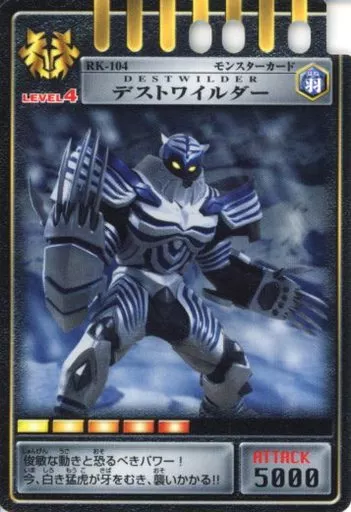 Trading Card - Kamen Rider Ryuki / Kamen Rider Tiger