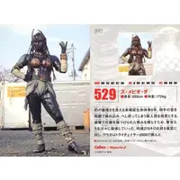 Calbee Kamen Rider Chips - Kamen Rider Kuuga / Xu·Mevio·Da