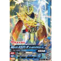 Ganbarizing - Kamen Rider Saber / Kamen Rider Espada